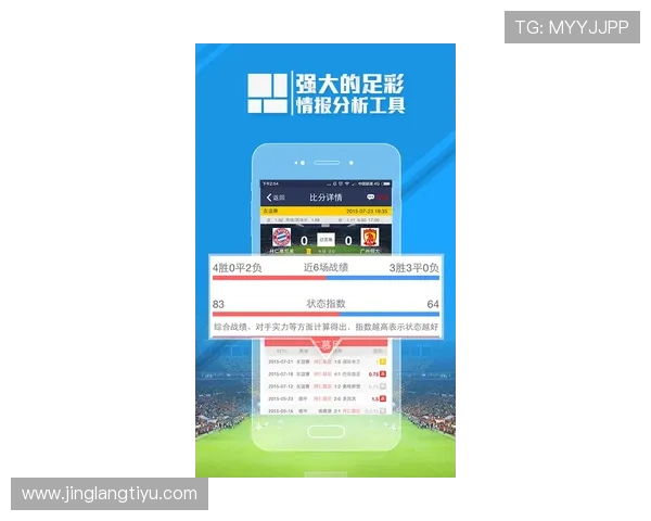 球探网比分直播平台详解如何快速获取全球足球比赛比分信息
