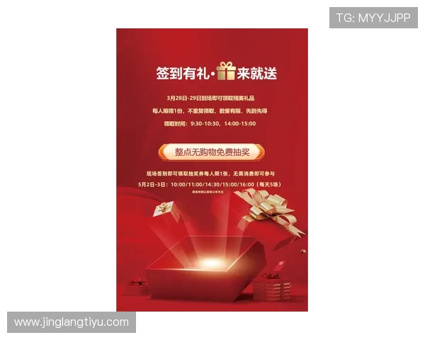 鼎博体育平台最新优惠活动全面解析助你轻松赢取丰厚奖金