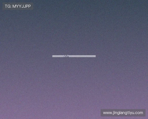 沙特对乌拉圭比赛中MVP球员的赛后点评与专家分析助力理解比赛精彩瞬间 沙特对乌拉圭比赛中MVP球员的赛后点评与专家分析助力理解比赛精彩瞬间
